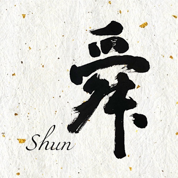 倶楽部 舜 ～Club Shun～の画像